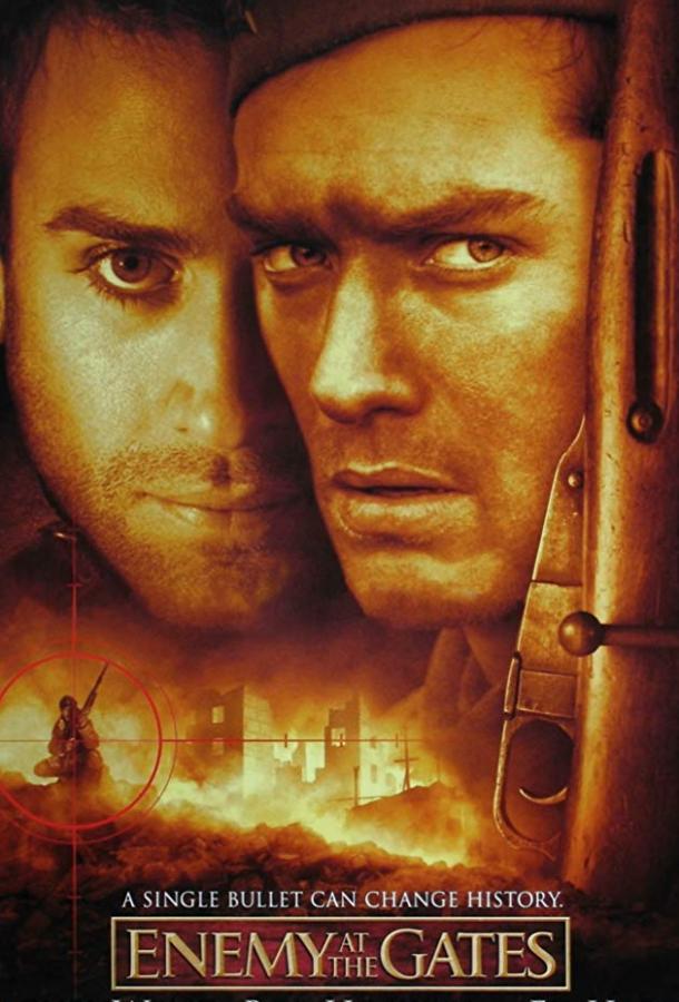 Фильм Враг у ворот (2001) смотреть онлайн бесплатно